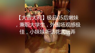 【小黑屋】顶级大佬订阅最全完整视图集，花式调教御姐萝莉女奴们，玩女神母狗的最高境界 (3)