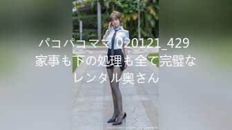 『茶茶和你拼啦』捆绑调教小母狗萝莉精致校花级小妹妹 被主人爸爸强制羞耻高潮，乖巧的萌妹子背地里是个小骚货