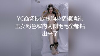 YC商场抄底抹胸花褶裙清纯玉女粉色窄内两侧毛毛全都钻出来了