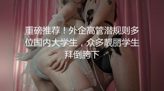 [2DF2]精神小胖酒店高端约炮极品外围女模黑丝高跟身材一流放歌曲搞点浪漫气氛床上干到床下呻吟声销魂 [MP4/161MB][BT种子]