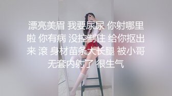 漂亮美眉 我要尿尿 你射哪里啦 你有病 没控制住 给你抠出来 滾 身材苗条大长腿 被小哥无套内射了 很生气