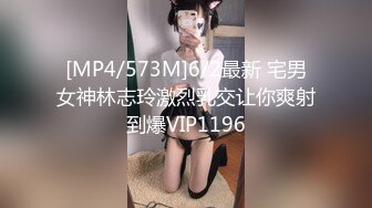 [MP4/573M]6/2最新 宅男女神林志玲激烈乳交让你爽射到爆VIP1196