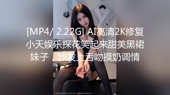 [MP4/ 2.22G] AI高清2K修复小天娱乐探花笑起来甜美黑裙妹子，沙发上舌吻摸奶调情