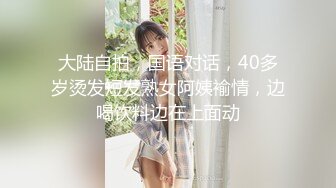 【新片速遞】 骨感少妇❤️加藤鹰金手指在现：AA啊啊啊啊不要不要~哦哦哦哦嗯嗯嗯嗷呜嗷呜不要啦不要啦！[23M/MP4/03:47]