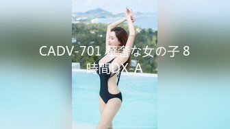 CADV-701 華奢な女の子 8時間DX-A