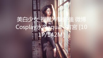 美白少女 視覺沖擊好強 微博Cosplay水淼aqua - 宵宮 [101P/142M]