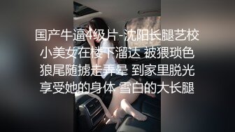 【新片速遞】 酒吧女厕蹲守花旗袍黑高跟微胖前台,又窄又小的逼孔插起来肯定爽[365M/MP4/02:47]