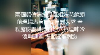 兩個顏值清純風騷姐妹花鏡頭前現場表演雙女自慰大秀 全程露臉艷舞揉奶掰穴挑逗呻吟浪叫連連 場面淫蕩刺激