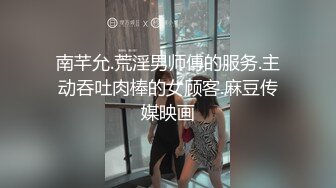 麻豆传媒出品MDX-0238-1时间停止器之痴女空姐的逆袭-寻小小