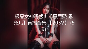 极品女神诱惑！【恩熙熙 恩允儿】直播合集 【205V】 (59)