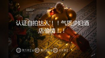 网红脸颜值小媳妇【公公又上我】被公公无套啪啪 秋千操 炮椅操，全程高潮脸精尽人亡的节奏