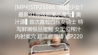 [MP4]STP25566 ?网红少女? 最新91神级超美小魔女▌美汁源▌首次露脸白丝女骑士 特写鲜嫩极品蜜鲍 女上位榨汁内射美穴 超淫靡漏精 VIP2209