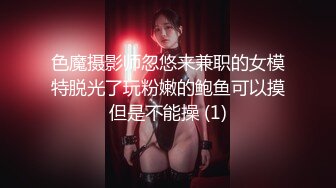 约炮大神??一路向北??性爱自拍流出-无套啪操S身材淘宝嫩模 跪舔J8 完美露脸