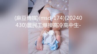 国产麻豆AV MDX MDX0173 网恋奔现骚阿姨 夏晴子