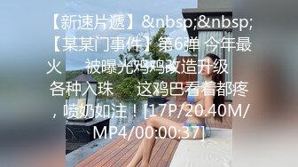 [MP4]STP28375 起点传媒 性视界传媒 XSJ019 房东姐姐来收租 张雅婷(小捷) VIP0600