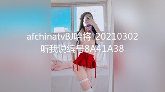 afchinatvBJ哈将_20210302听我说编号8A41A38