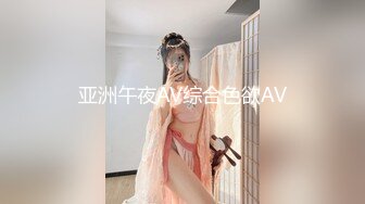 亚洲午夜AV综合色欲AV