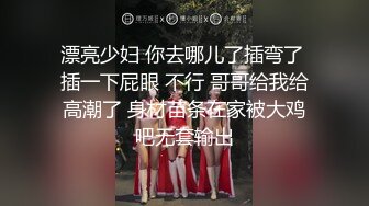 漂亮少妇 你去哪儿了插弯了 插一下屁眼 不行 哥哥给我给高潮了 身材苗条在家被大鸡吧无套输出