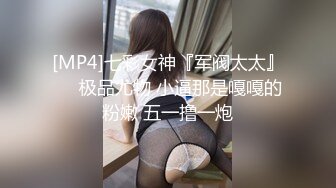 【新速片遞】 《顶级女模✅私拍泄密》圈内小有名气高颜值女神级模特hayeon线上露点性感写真，线下约啪金主3P，前后齐开极度反差[379M/MP4/08:51]