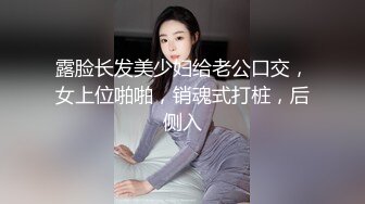 露脸长发美少妇给老公口交，女上位啪啪，销魂式打桩，后侧入