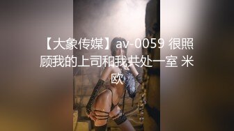 【大象传媒】av-0059 很照顾我的上司和我共处一室 米欧