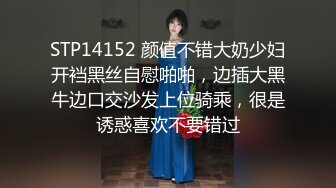 STP14152 颜值不错大奶少妇开裆黑丝自慰啪啪，边插大黑牛边口交沙发上位骑乘，很是诱惑喜欢不要错过