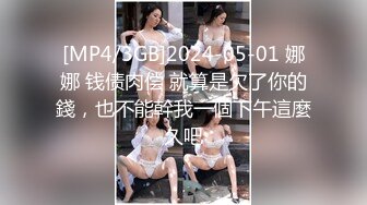 无水印[MP4/2110M]10/4 妞子来救赎狼友来了揉捏着伸着舌头要舔狼友的大鸡巴VIP1196