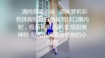 ✿清纯邻家小妹✿清纯萝莉彩色抹胸短丝白色长筒袜口爆内射，极品粉嫩肌肤 软萌甜美呻吟 勾人小妖精做爸爸的小母狗