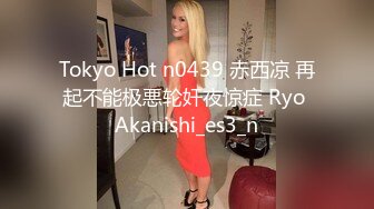 Tokyo Hot n0439 赤西凉 再起不能极悪轮奸夜惊症 Ryo Akanishi_es3_n