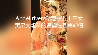 两个戴眼镜的姐妹花轮流表演 姐姐用黑JJ骑乘后入 妹妹掰逼诱惑[MP4/313MB]