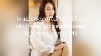 brazzersexxtra.24.03.15.cubbi.thompson.caught.peeping.on.the.camgirl.4k