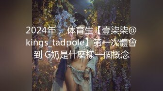 2024年， 体育生【壹柒柒@kings_tadpole】第一次體會到 G奶是什麼樣一個概念