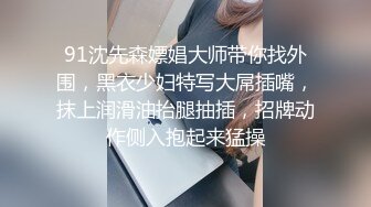 少妇半夜瞒着老公偷跑出来