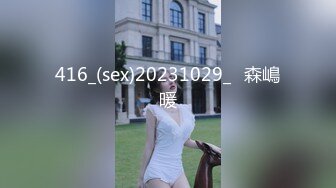 416_(sex)20231029_˃森嶋暖