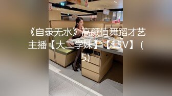 《自录无水》高颜值舞蹈才艺主播【大二学妹】【15V】 (5)