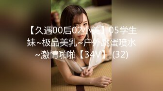 【久遇00后02小美】05学生妹~极品美乳~户外跳蛋喷水~激情啪啪【34V】 (32)