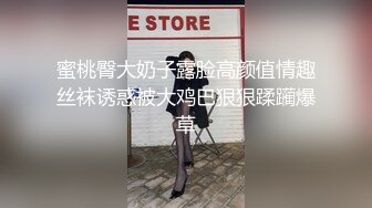 蜜桃臀大奶子露脸高颜值情趣丝袜诱惑被大鸡巴狠狠蹂躏爆草