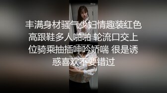 丰满身材骚气少妇情趣装红色高跟鞋多人啪啪 轮流口交上位骑乘抽插呻吟娇喘 很是诱惑喜欢不要错过