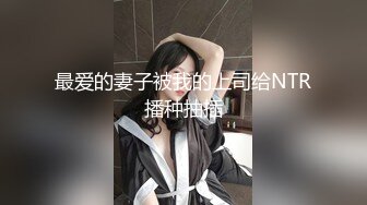 和嫂子偷情第三季，被我内射对白刺激无比