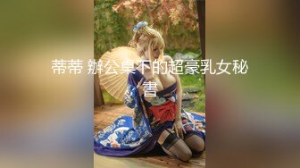 蒂蒂 辦公桌下的超豪乳女秘書