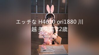 エッチな H4610 ori1880 川越 美央菜 22歳