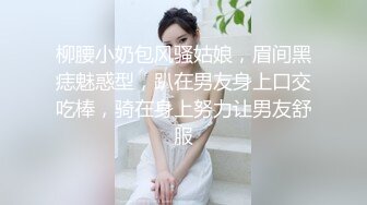 【超清AI画质增强】撩妹大神【山鸡岁月探花】3000约少妇外出开房，偷偷拔套内射，玩得就是刺激和心跳，牛逼！