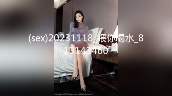 (sex)20231118_喂你喝水_813143460