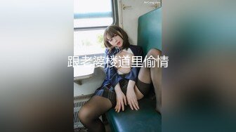 跟老婆楼道里偷情