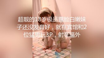 无滤镜玩的就是真实▶▶▶，电报群土豪高价定制，露脸良家大学生小姐姐♡♥【周周】♡♥私拍赚外快，俏皮可爱，道具紫薇形体展示 (4)