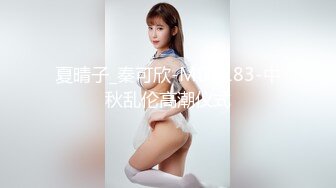 ??气质御姐尤物??办公室新来的女同事原来这么骚，上班没几天就被拿下了，她说看见大鸡巴就想坐上去！极品御姐