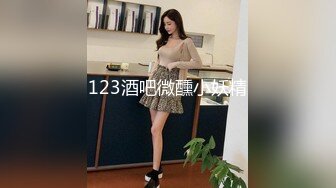 123酒吧微醺小妖精