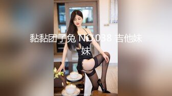 黏黏团子兔 NO.038 吉他妹妹