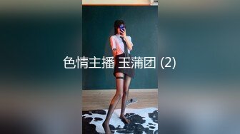 穿着劲装的熟女凳子上拿着假鸡自慰