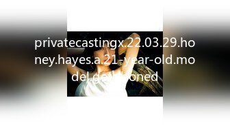 privatecastingx.22.03.29.honey.hayes.a.21-year-old.model.gets.boned